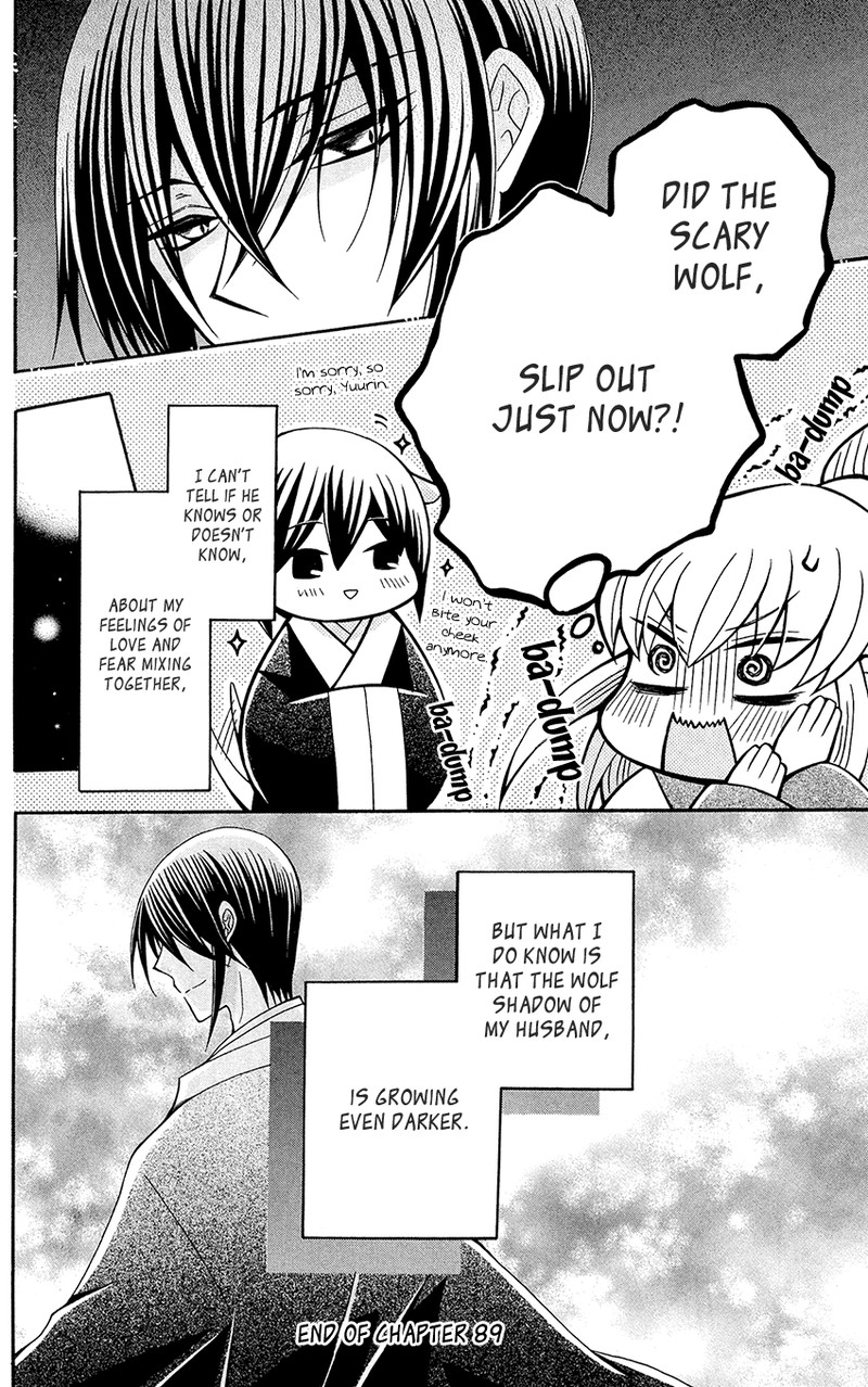 Ookami Heika No Hanayome 89 32