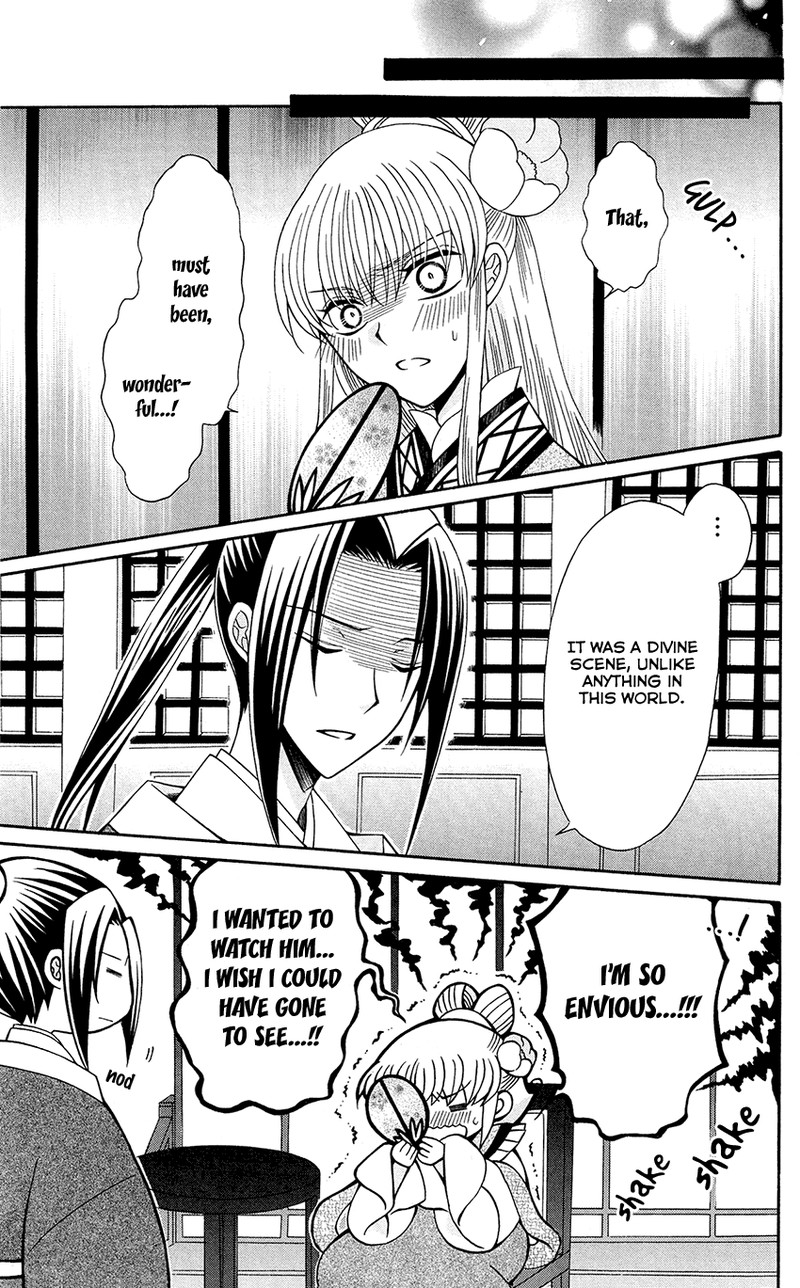 Ookami Heika No Hanayome 89 5