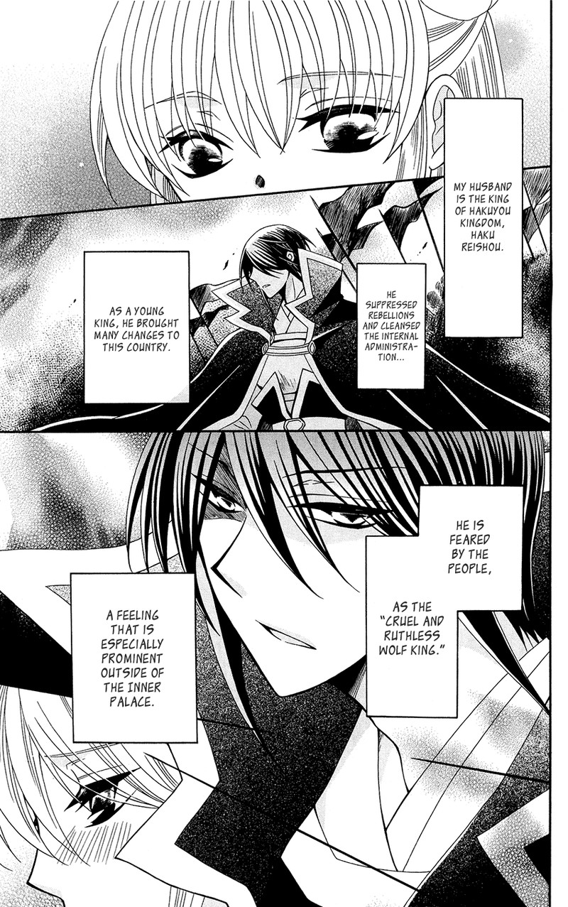 Ookami Heika No Hanayome 89 7