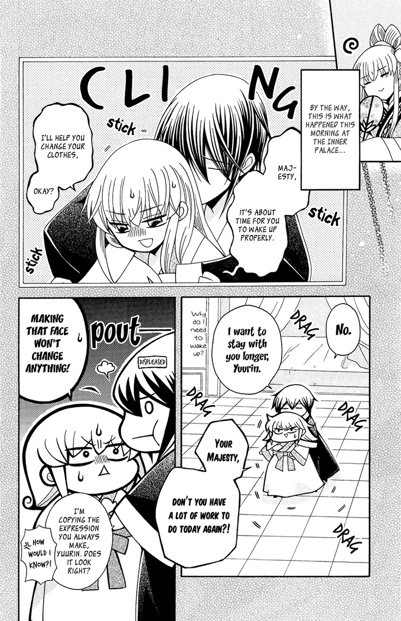 Ookami Heika No Hanayome 89 8