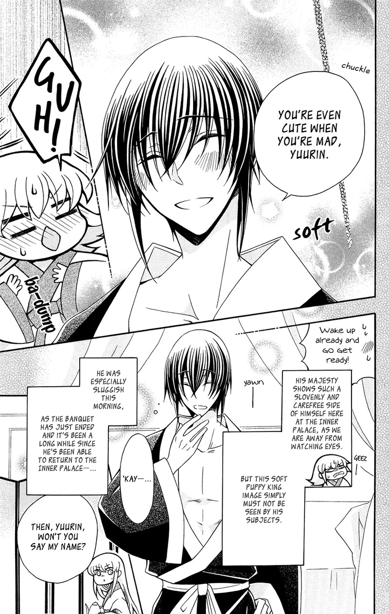 Ookami Heika No Hanayome 89 9