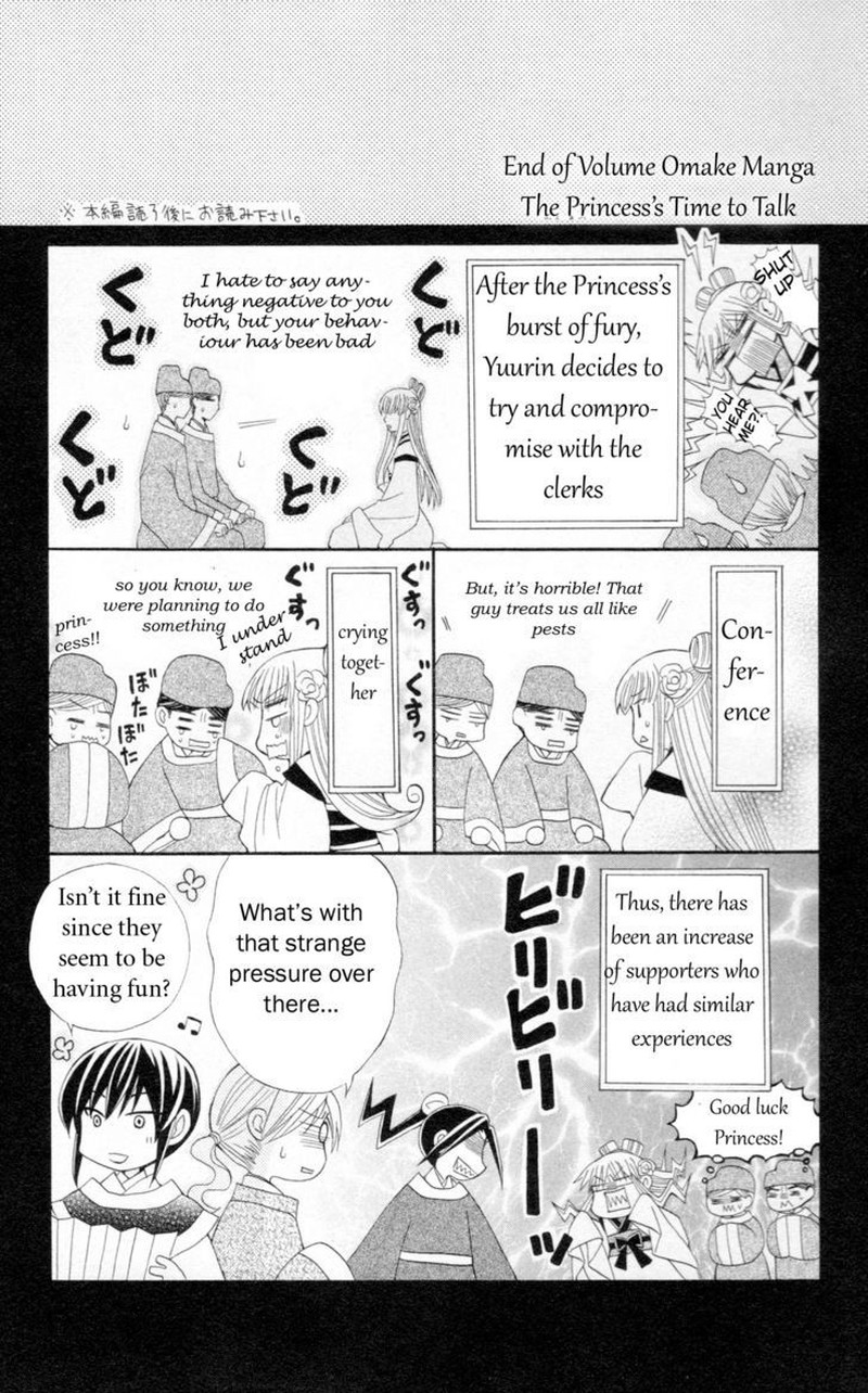 Ookami Heika No Hanayome 8e 1