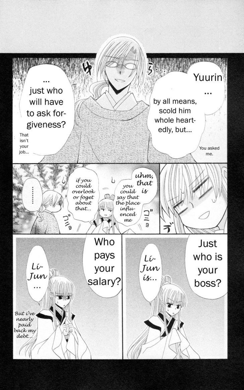 Ookami Heika No Hanayome 8e 2