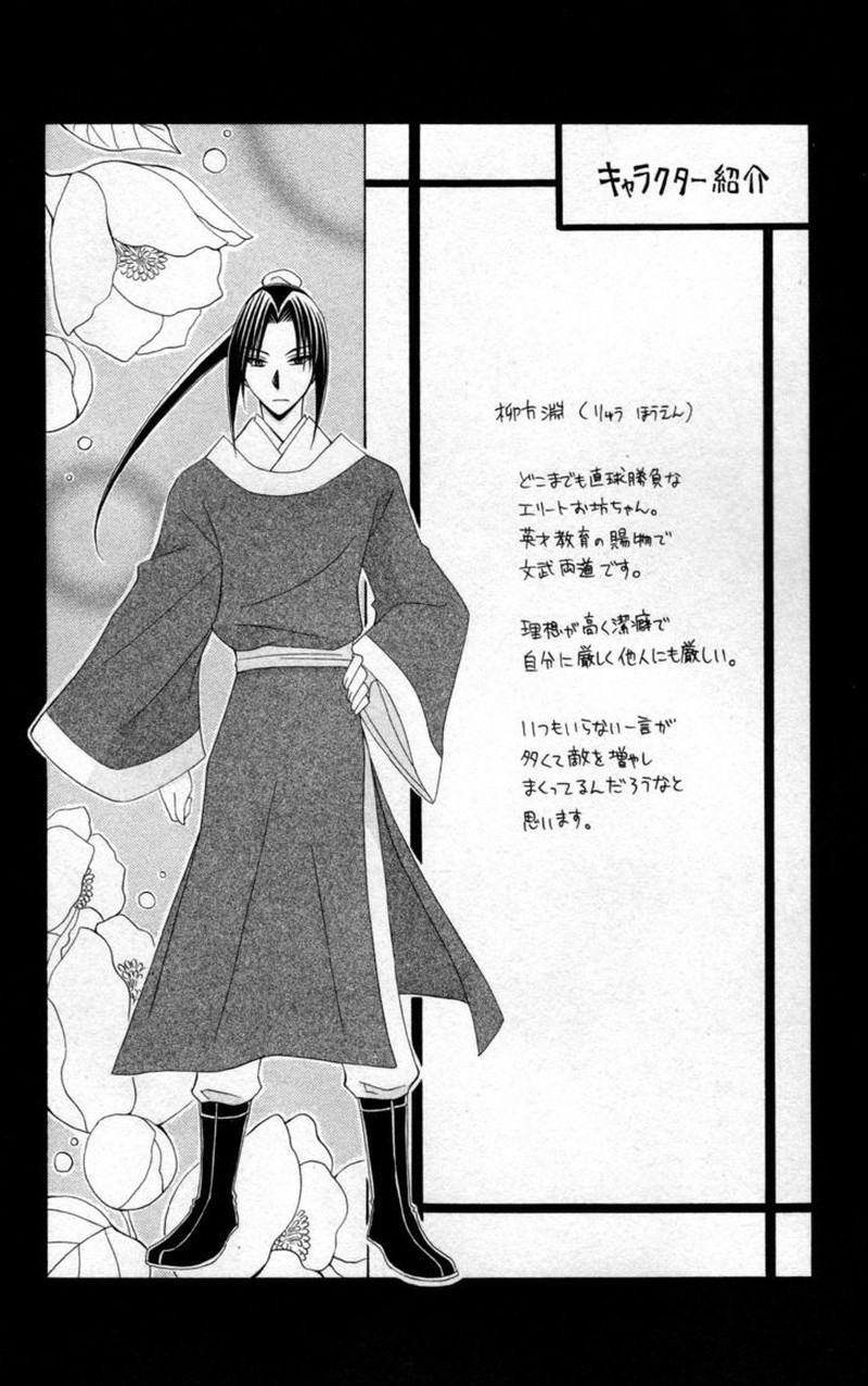 Ookami Heika No Hanayome 8e 4