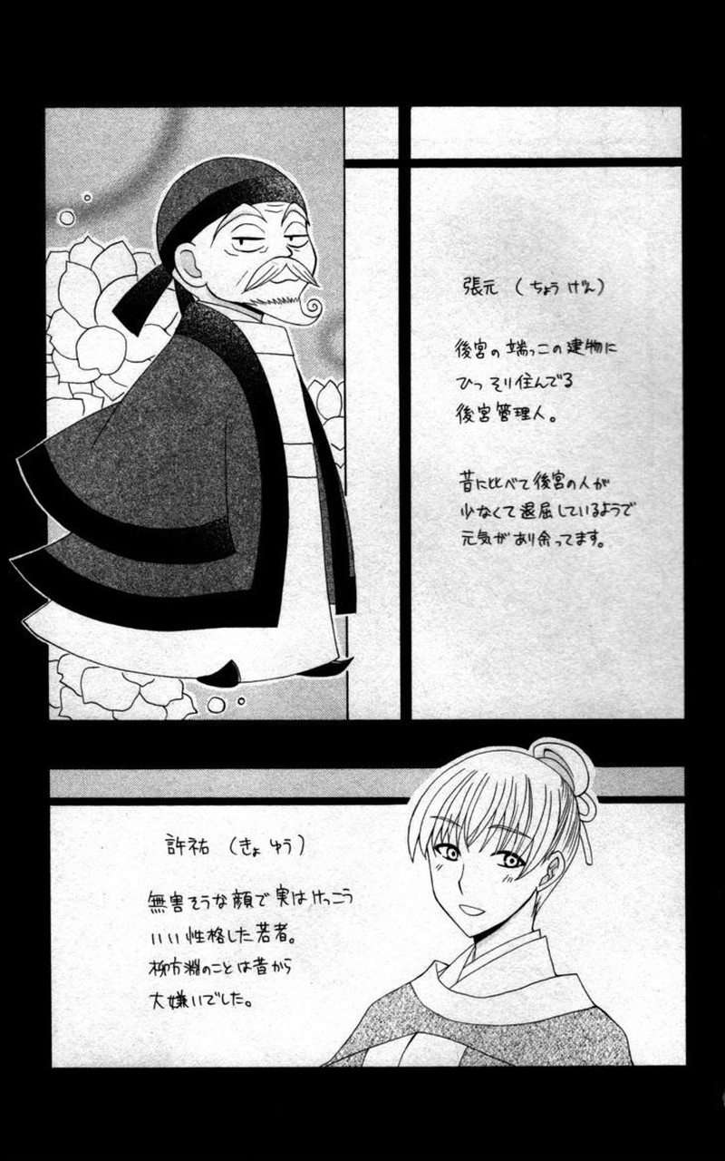 Ookami Heika No Hanayome 8e 5