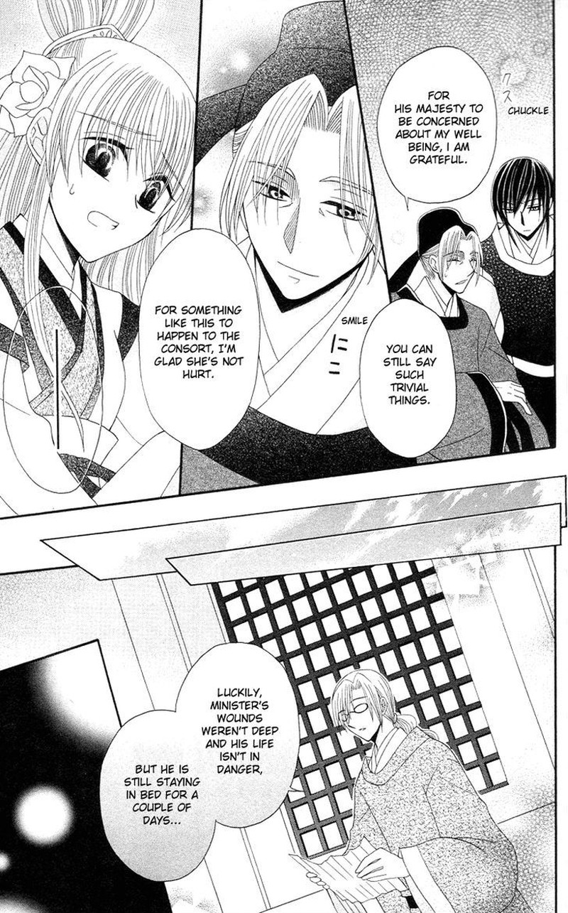 Ookami Heika No Hanayome 9 26