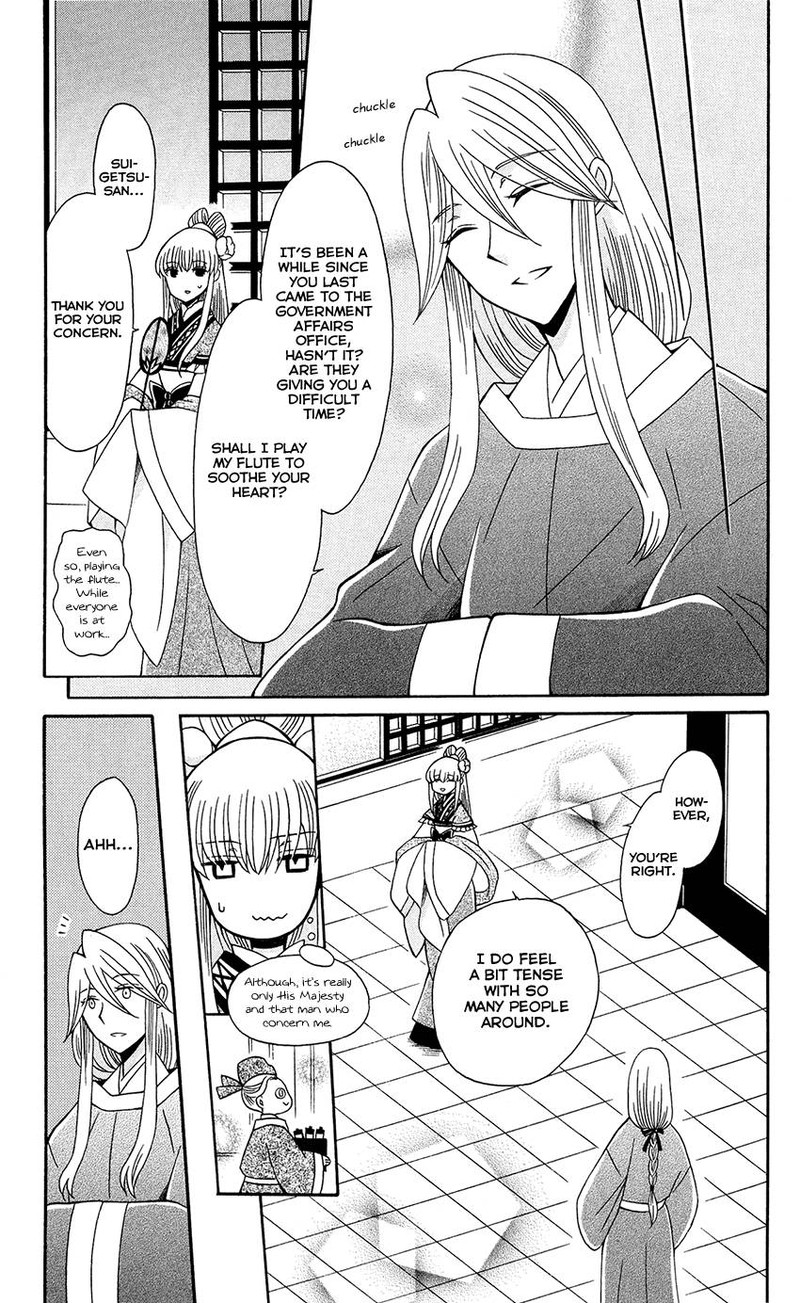 Ookami Heika No Hanayome 90 11