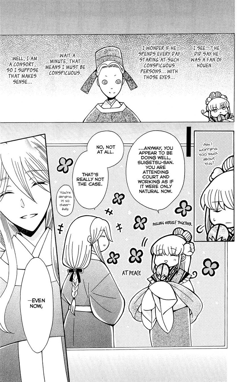 Ookami Heika No Hanayome 90 13