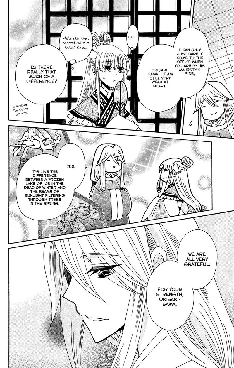 Ookami Heika No Hanayome 90 14