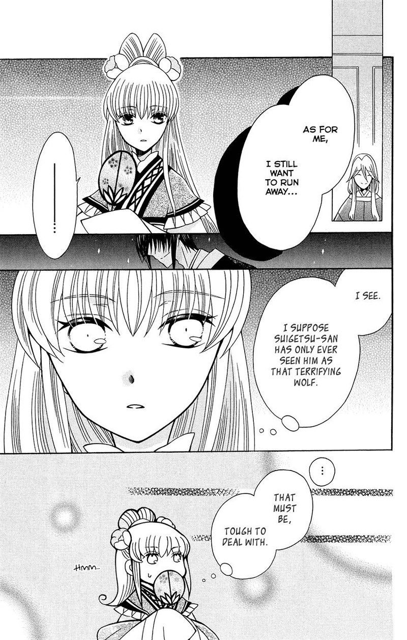 Ookami Heika No Hanayome 90 15