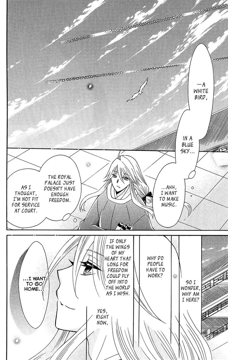 Ookami Heika No Hanayome 90 16