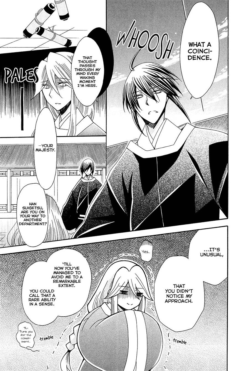 Ookami Heika No Hanayome 90 17