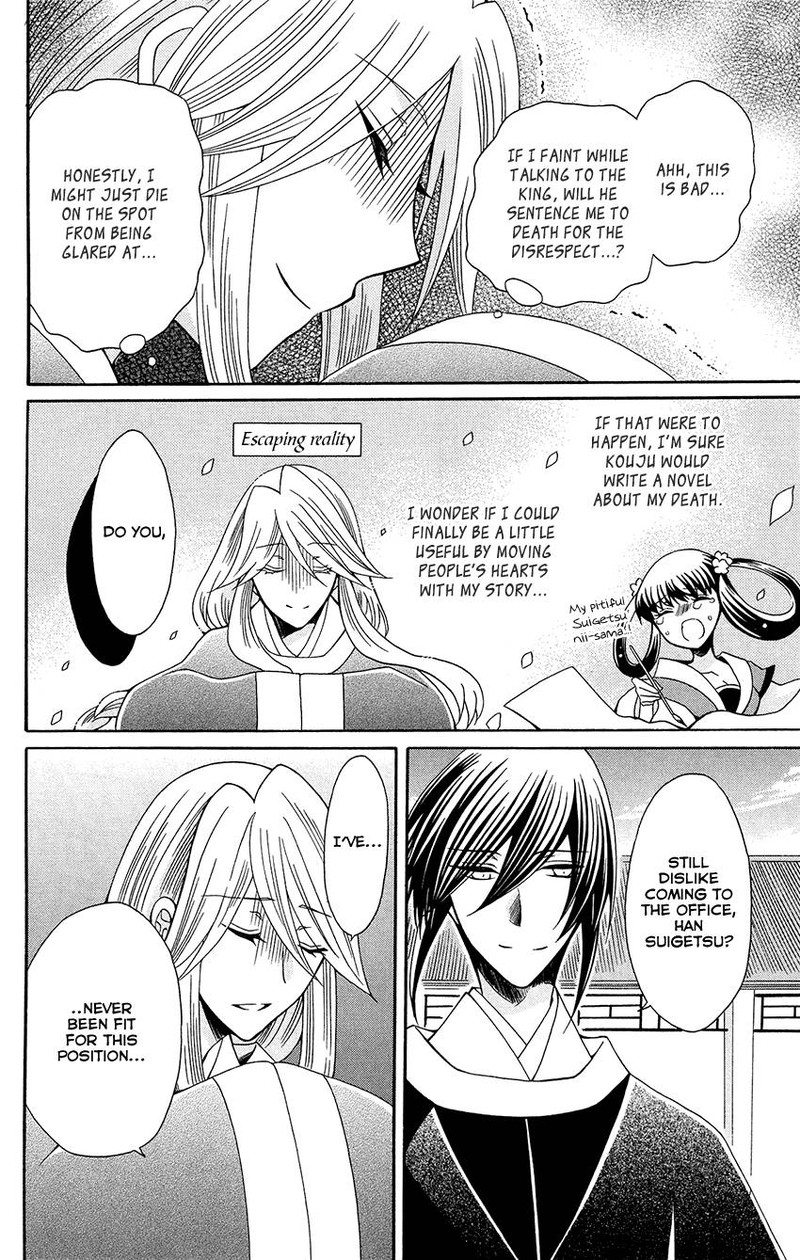Ookami Heika No Hanayome 90 18
