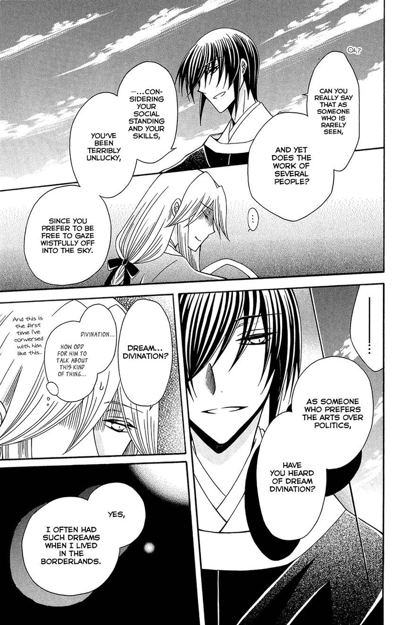 Ookami Heika No Hanayome 90 19