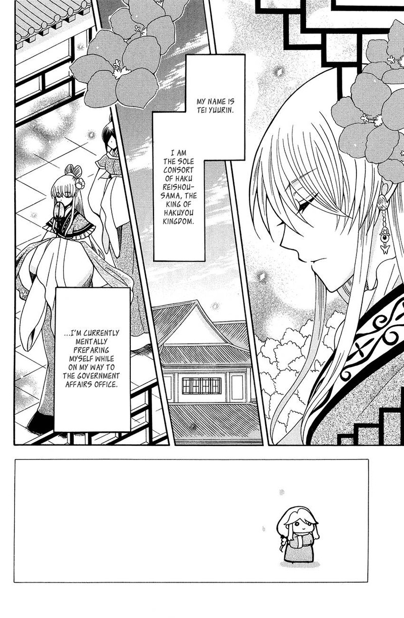Ookami Heika No Hanayome 90 2