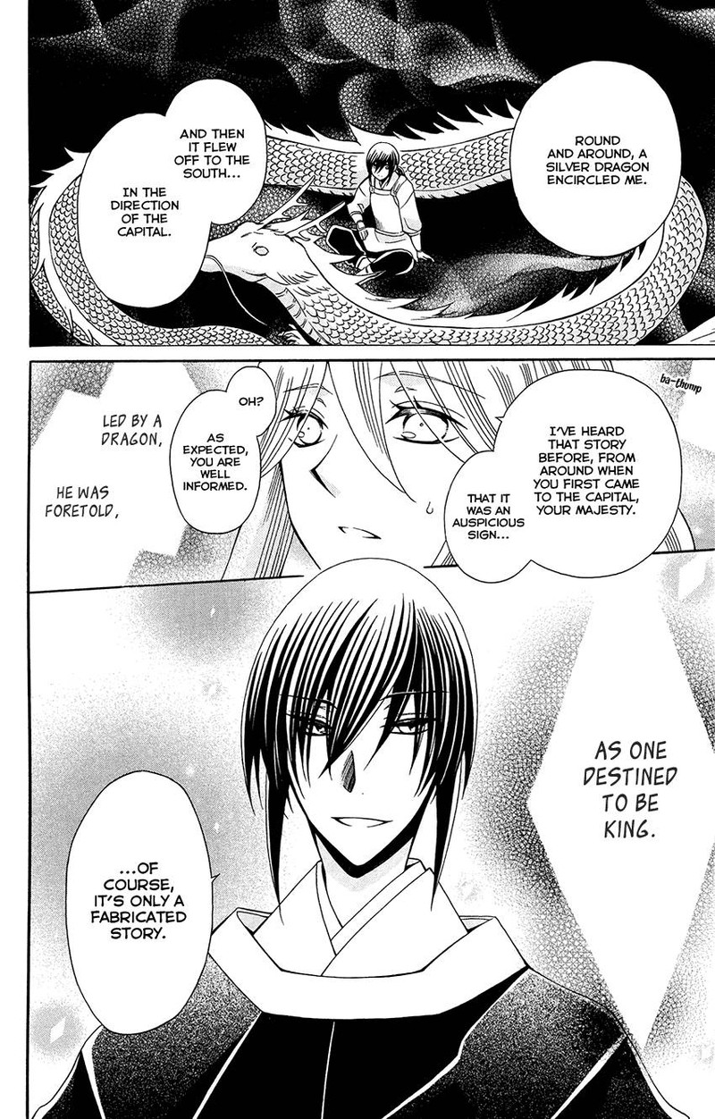 Ookami Heika No Hanayome 90 20