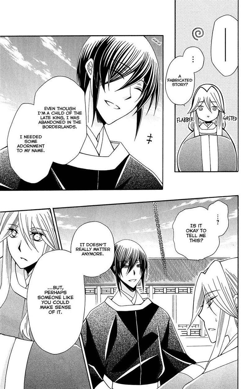 Ookami Heika No Hanayome 90 21