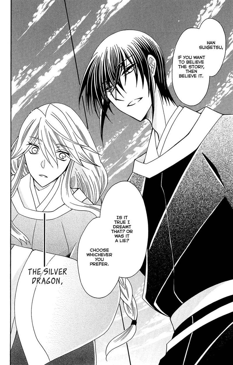 Ookami Heika No Hanayome 90 22