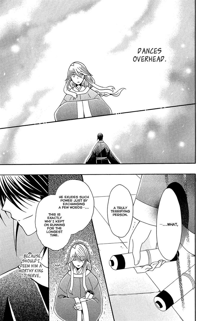 Ookami Heika No Hanayome 90 23