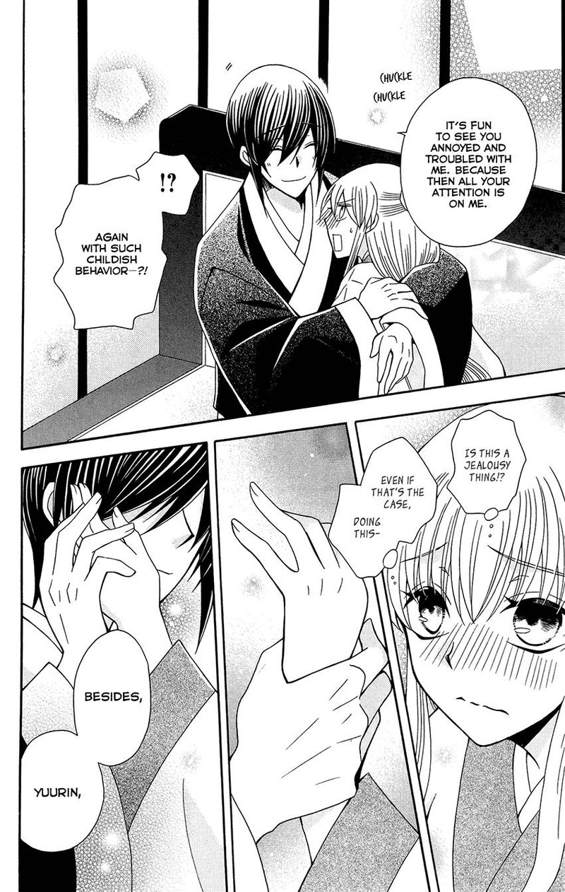 Ookami Heika No Hanayome 90 26