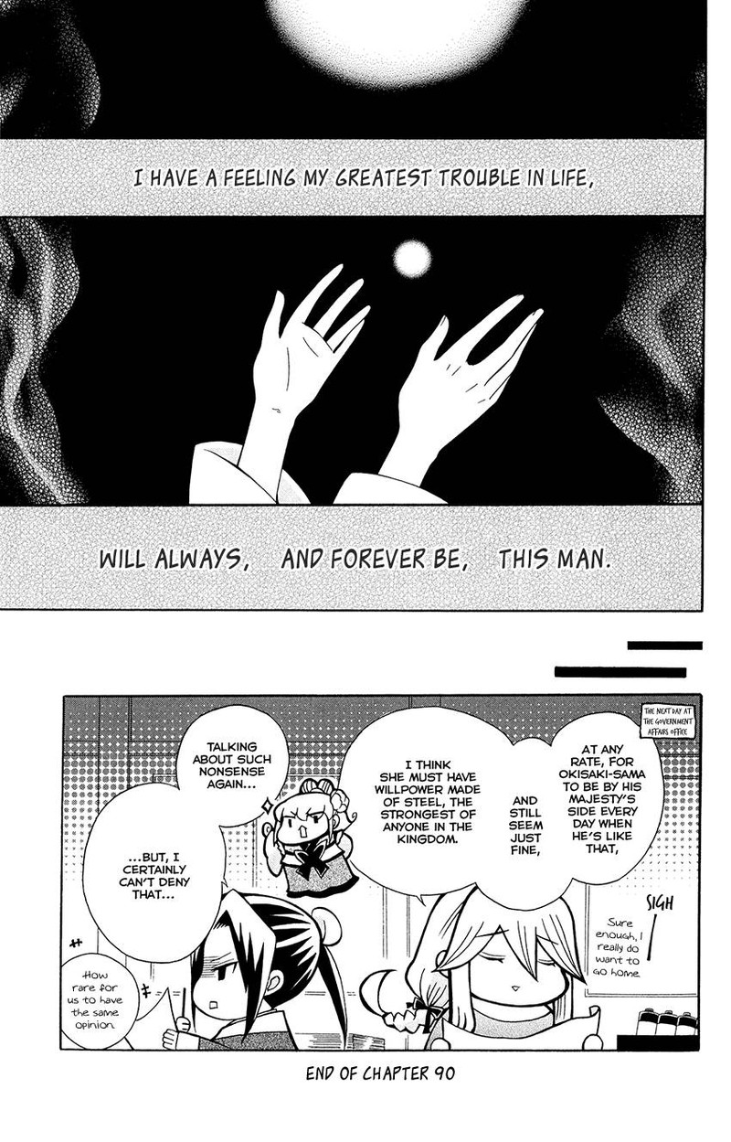 Ookami Heika No Hanayome 90 29