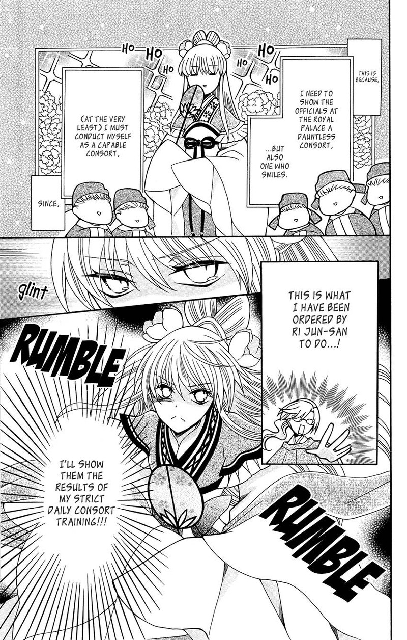 Ookami Heika No Hanayome 90 3