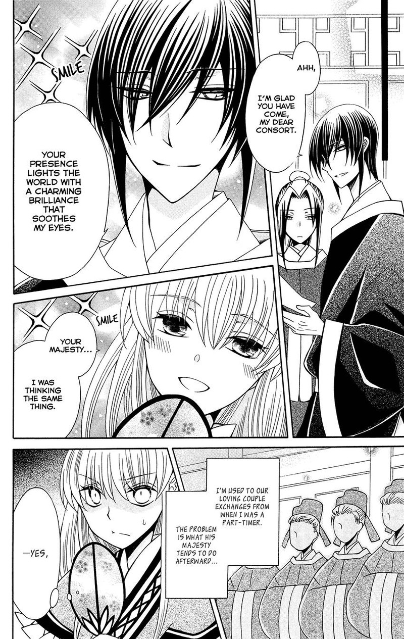 Ookami Heika No Hanayome 90 4