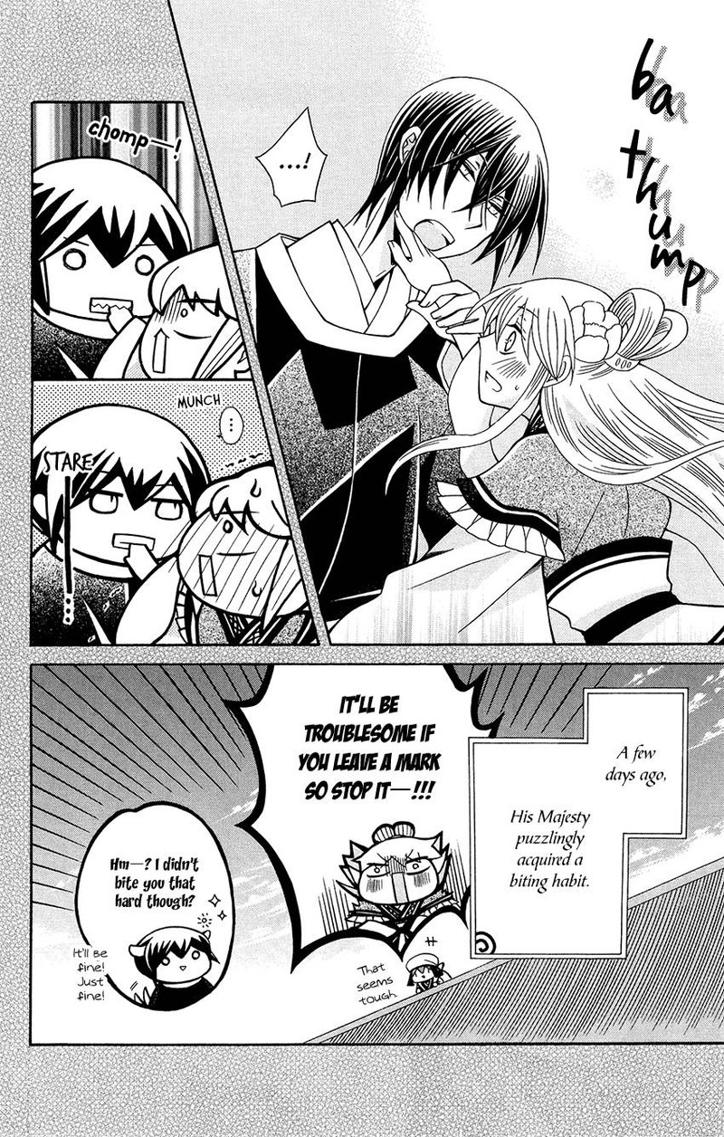 Ookami Heika No Hanayome 90 6