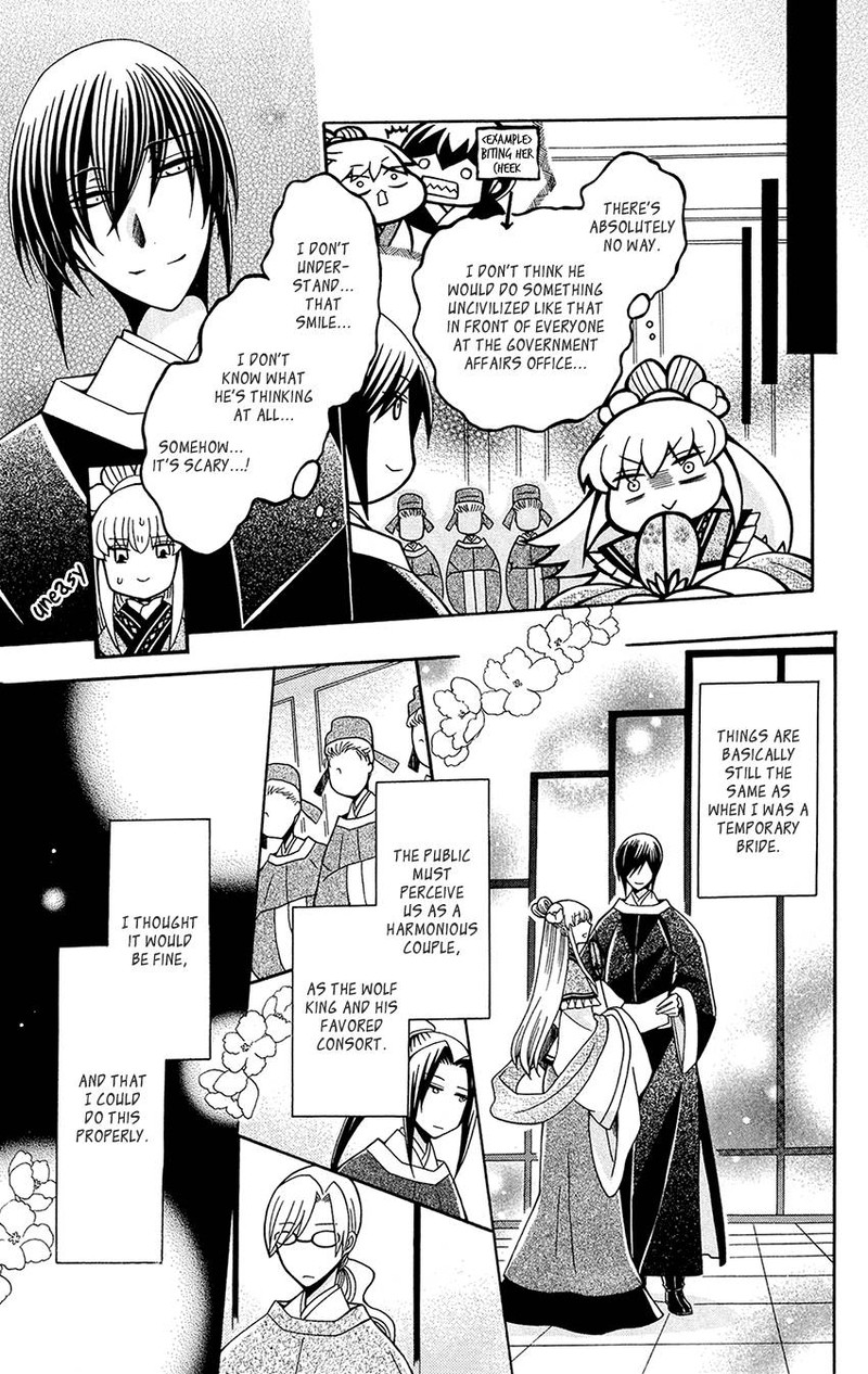 Ookami Heika No Hanayome 90 7
