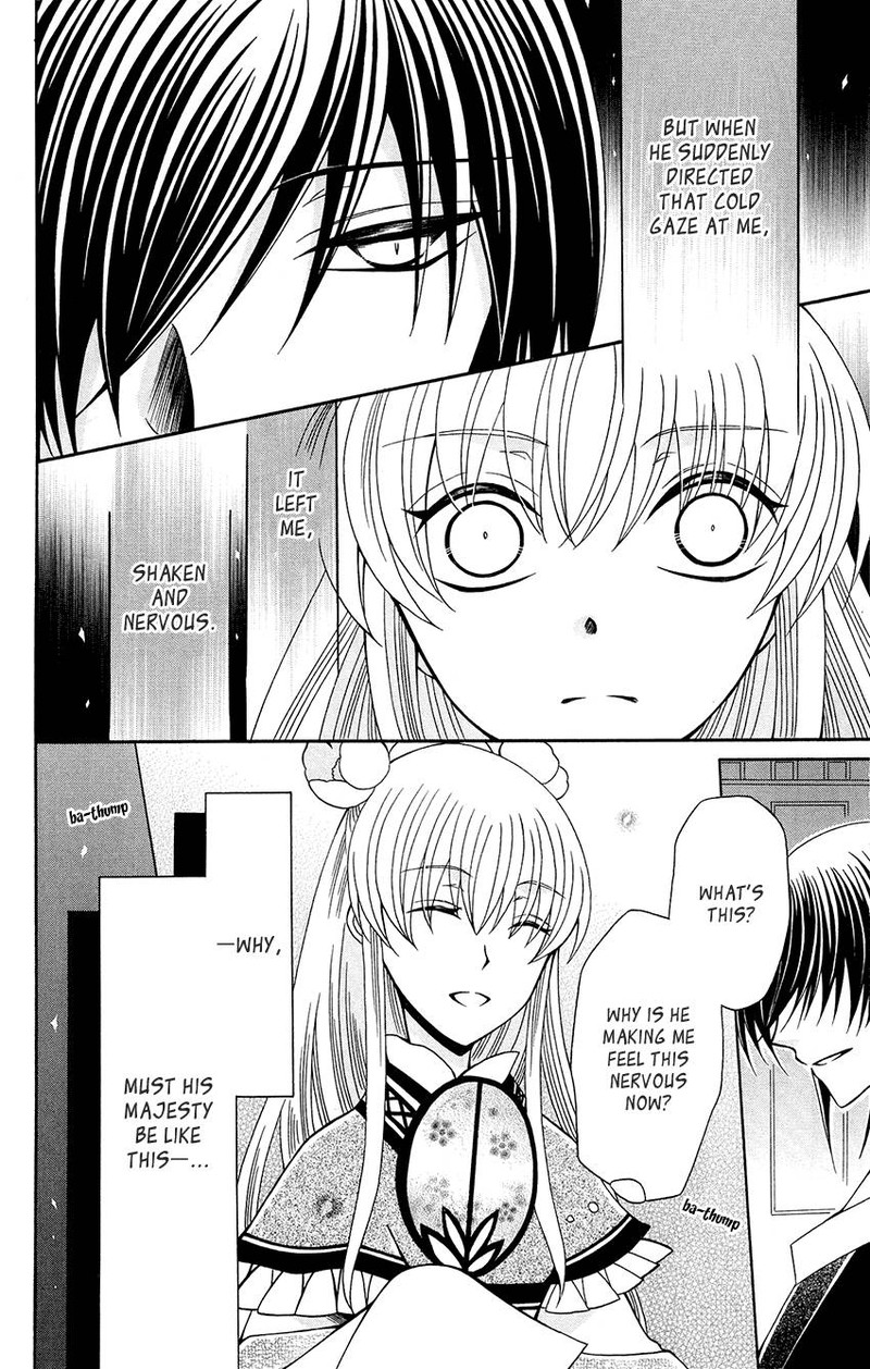 Ookami Heika No Hanayome 90 8