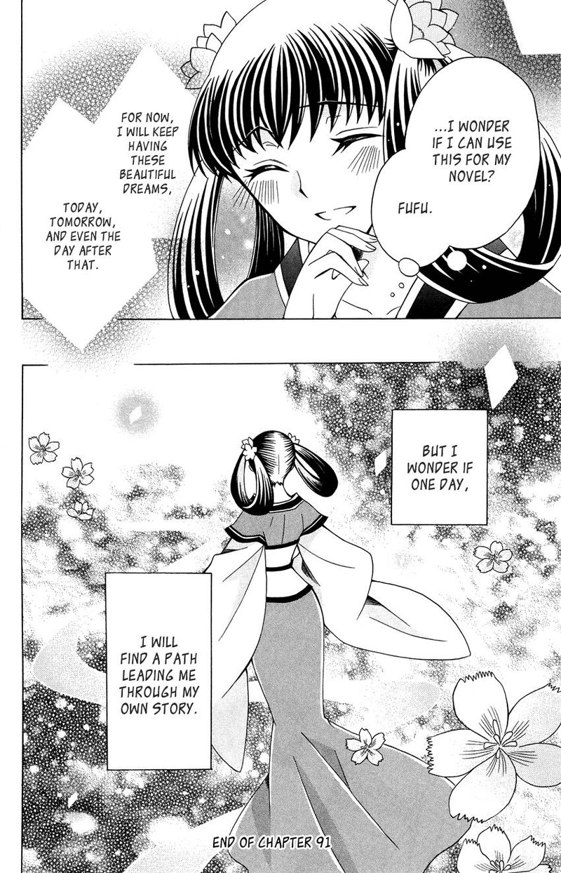 Ookami Heika No Hanayome 91 16