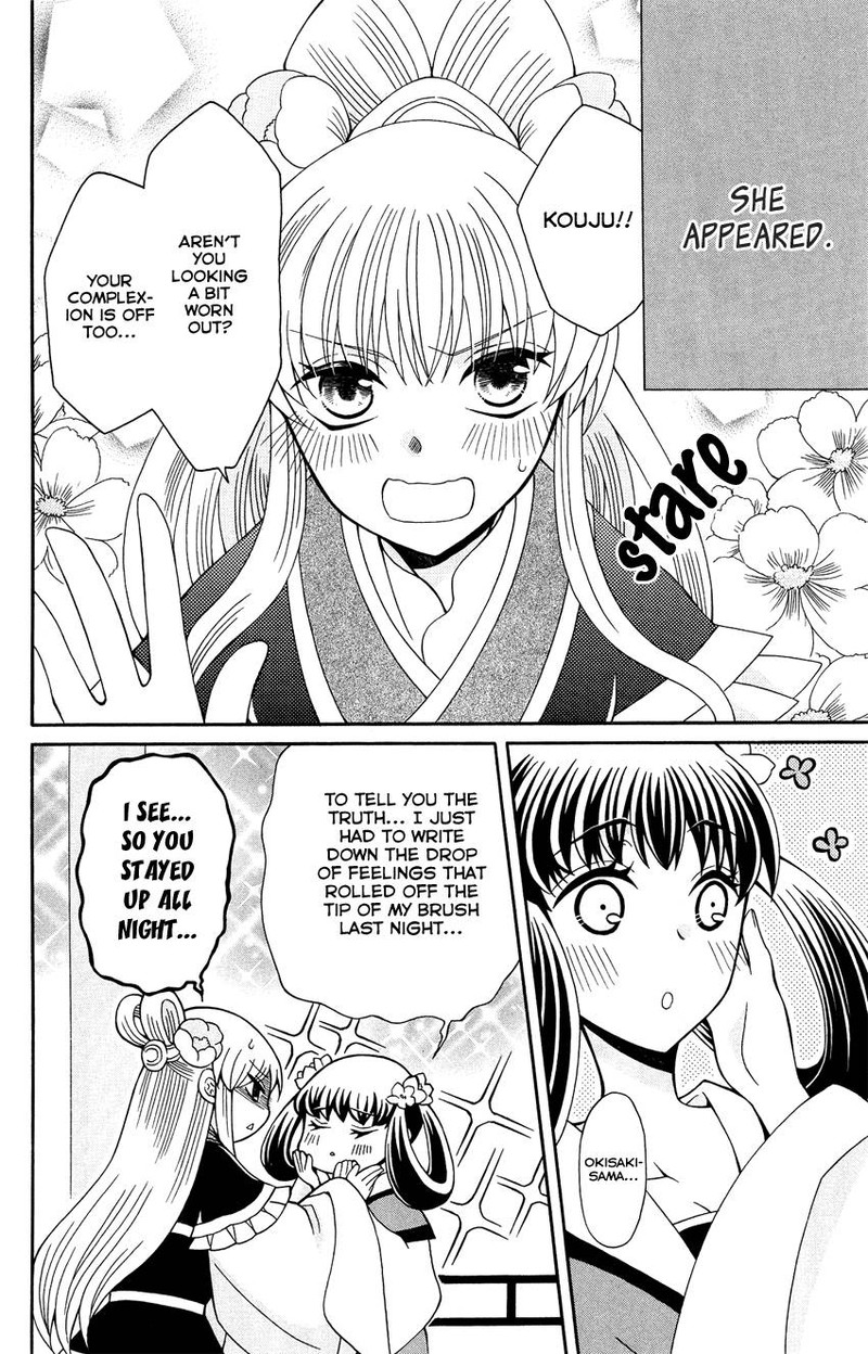 Ookami Heika No Hanayome 91 6