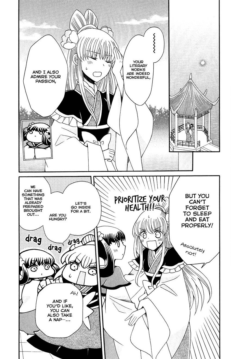Ookami Heika No Hanayome 91 7