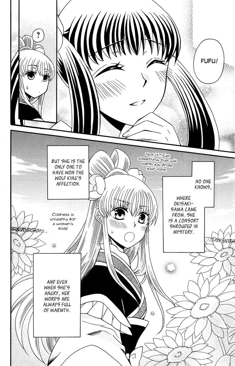 Ookami Heika No Hanayome 91 8