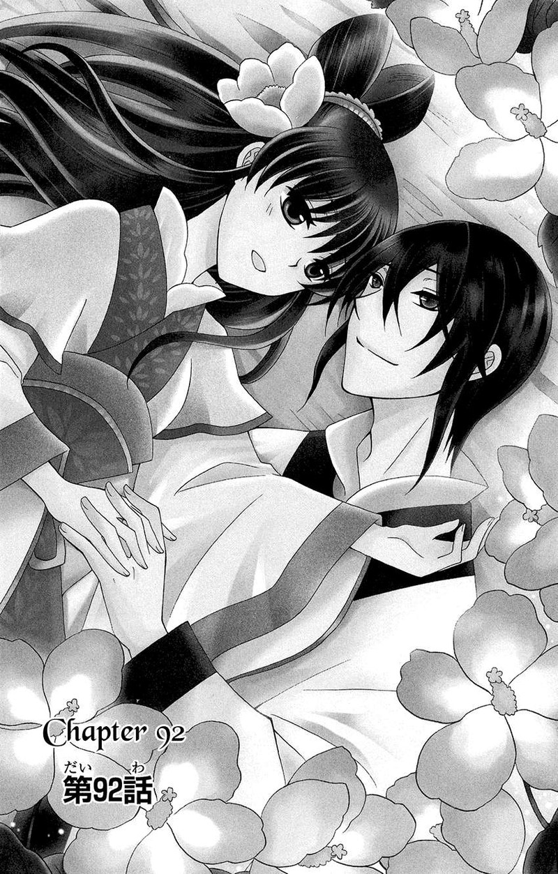 Ookami Heika No Hanayome 92 1