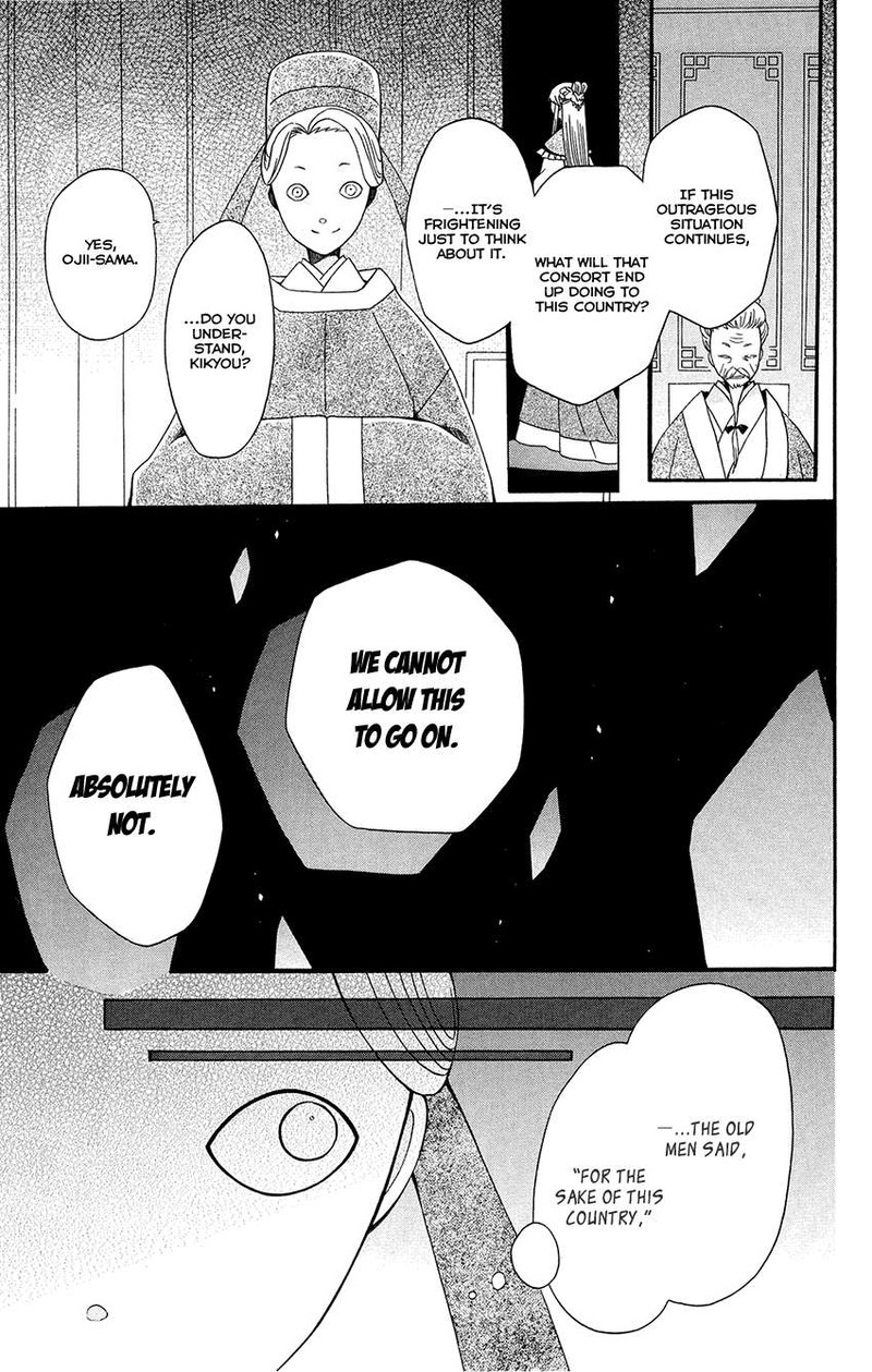 Ookami Heika No Hanayome 92 11