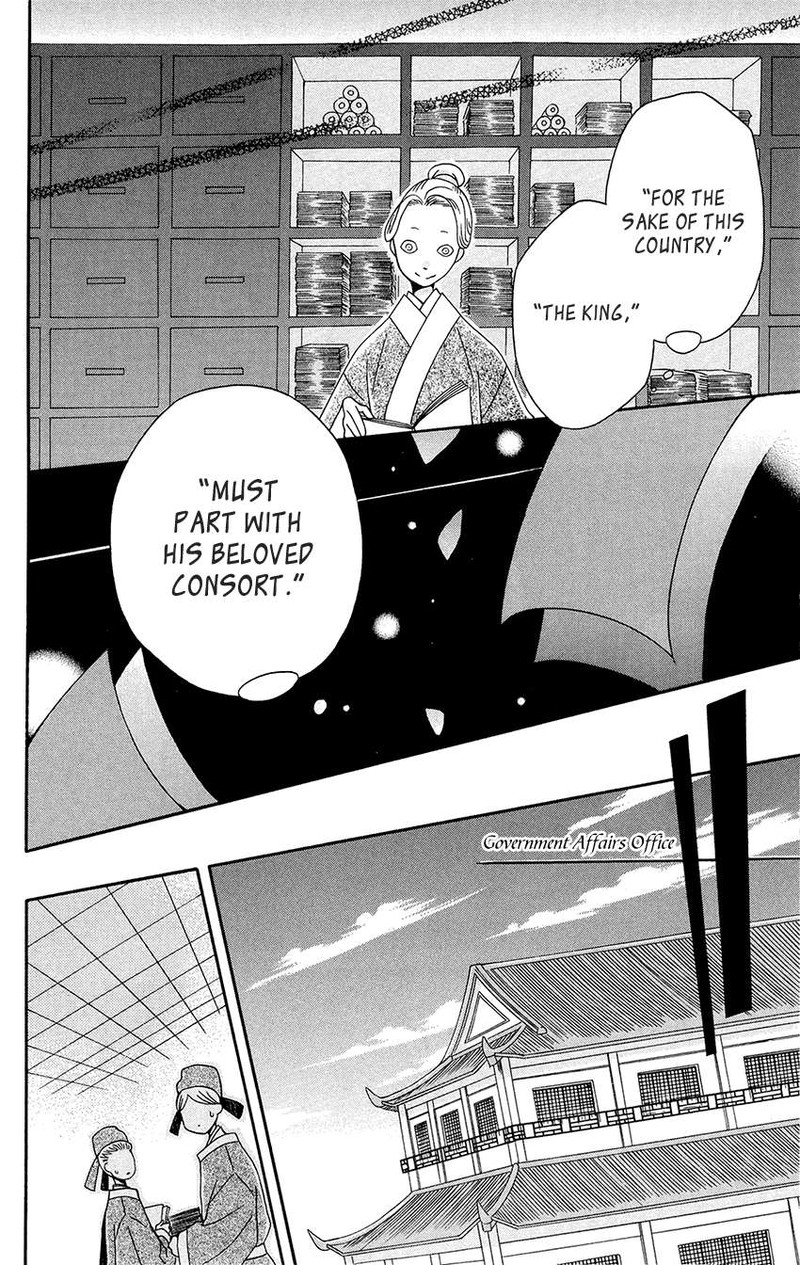 Ookami Heika No Hanayome 92 12