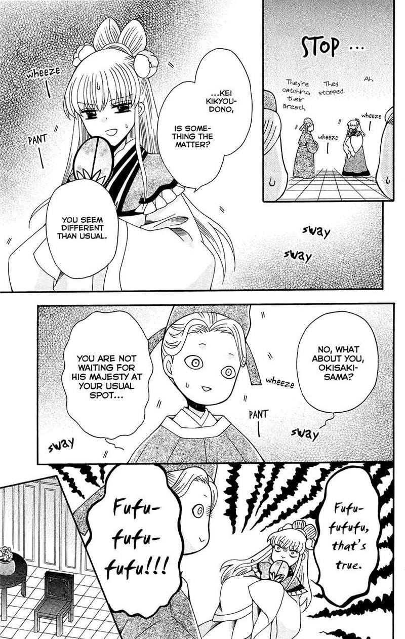 Ookami Heika No Hanayome 92 17