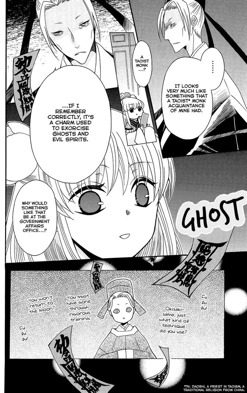 Ookami Heika No Hanayome 92 20