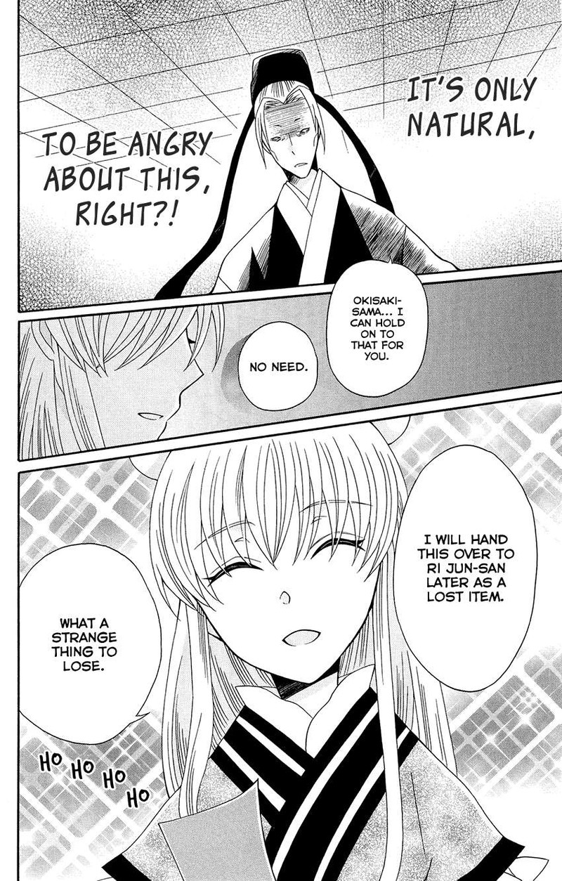 Ookami Heika No Hanayome 92 22