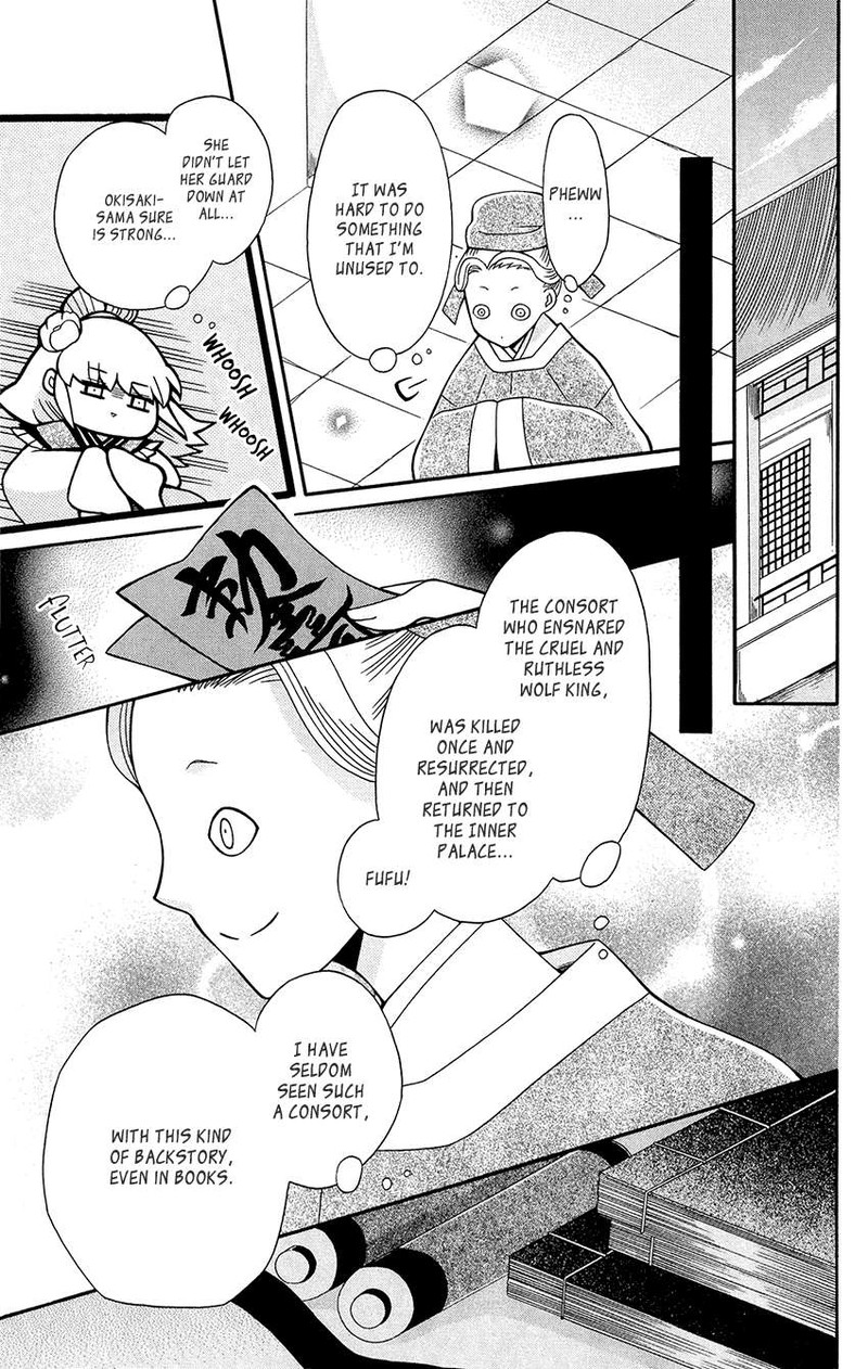 Ookami Heika No Hanayome 92 25