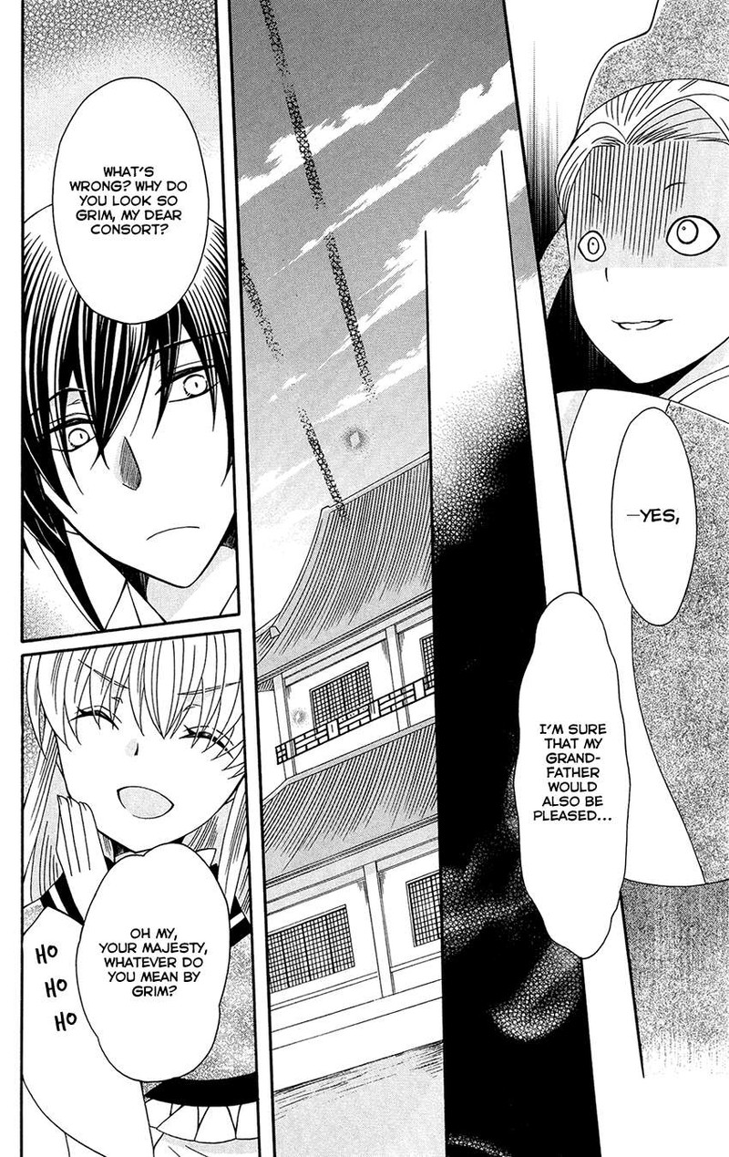 Ookami Heika No Hanayome 92 28