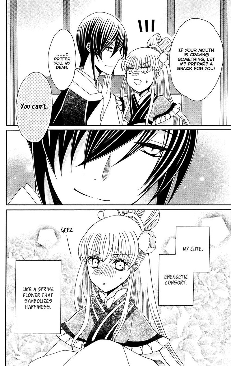 Ookami Heika No Hanayome 92 30