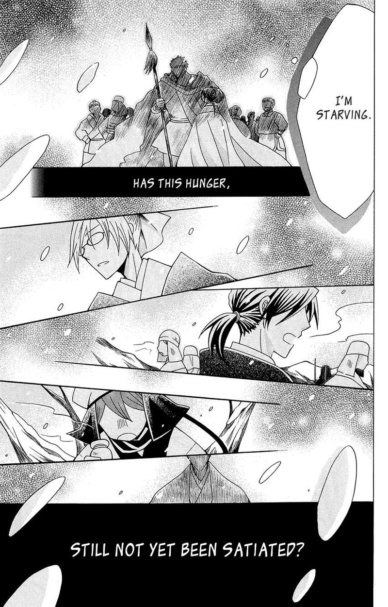 Ookami Heika No Hanayome 92 5