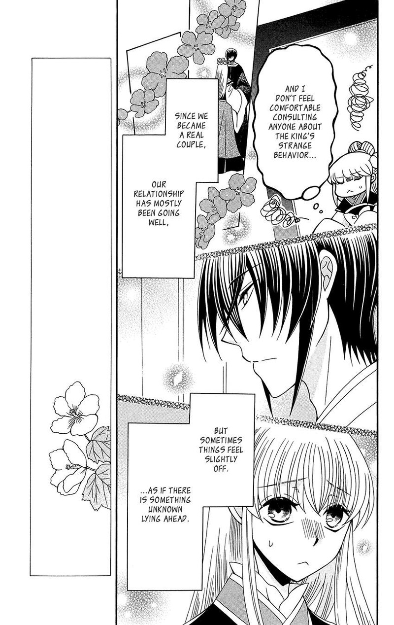 Ookami Heika No Hanayome 92 9