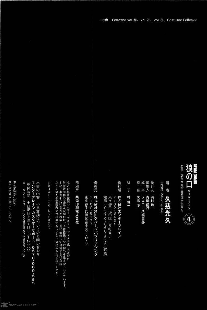 Ookami No Kuchi Wolfsmund 14 76