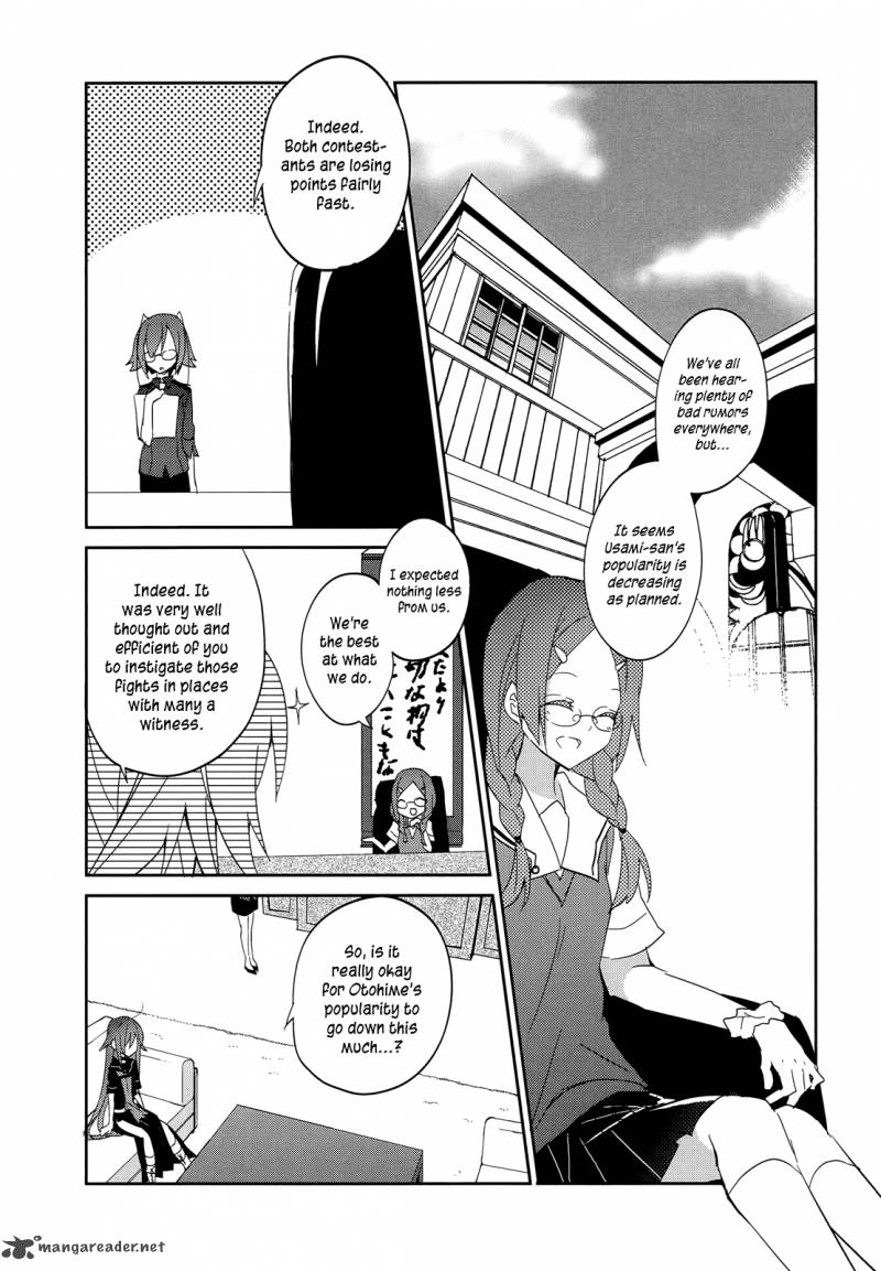 Ookami San To Shichinin No Chuugentachi 14 19