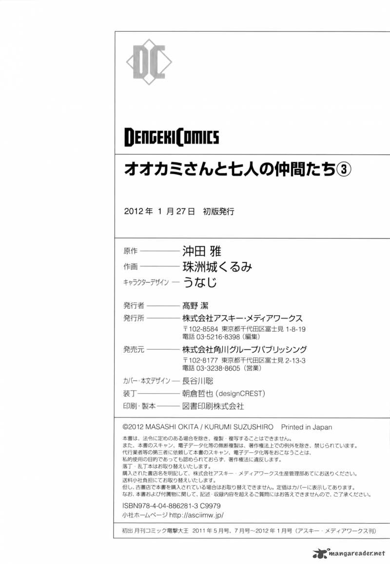 Ookami San To Shichinin No Chuugentachi 20 27