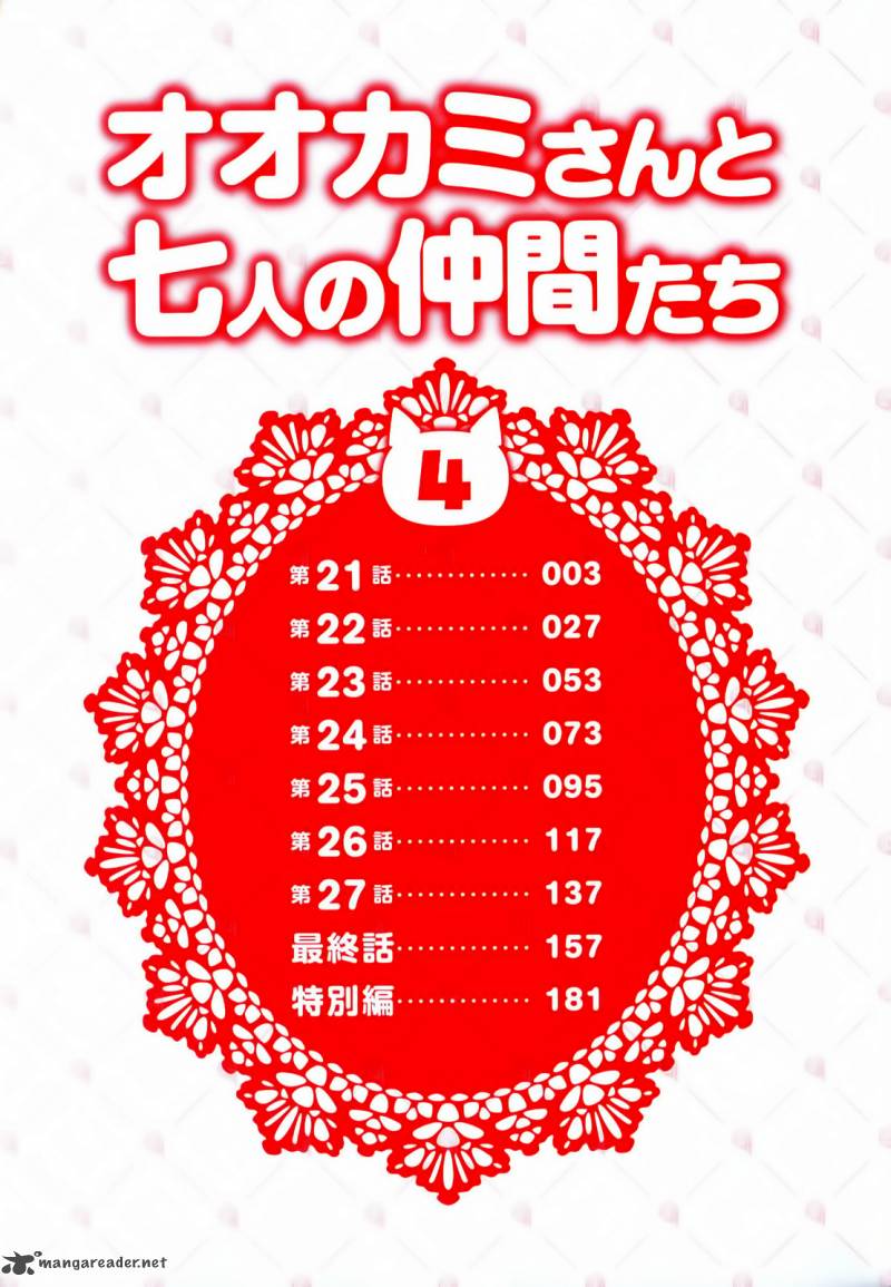 Ookami San To Shichinin No Chuugentachi 21 3