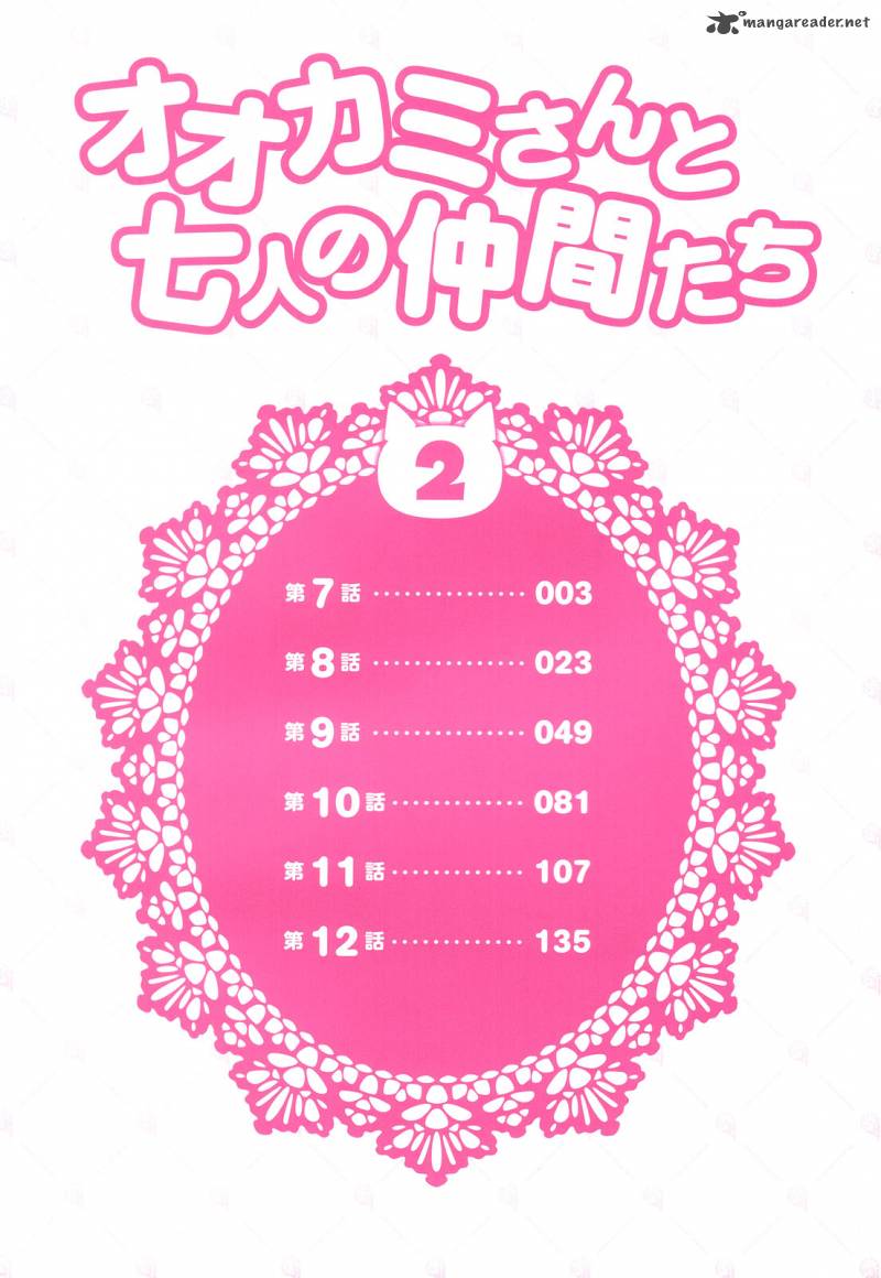 Ookami San To Shichinin No Chuugentachi 7 2